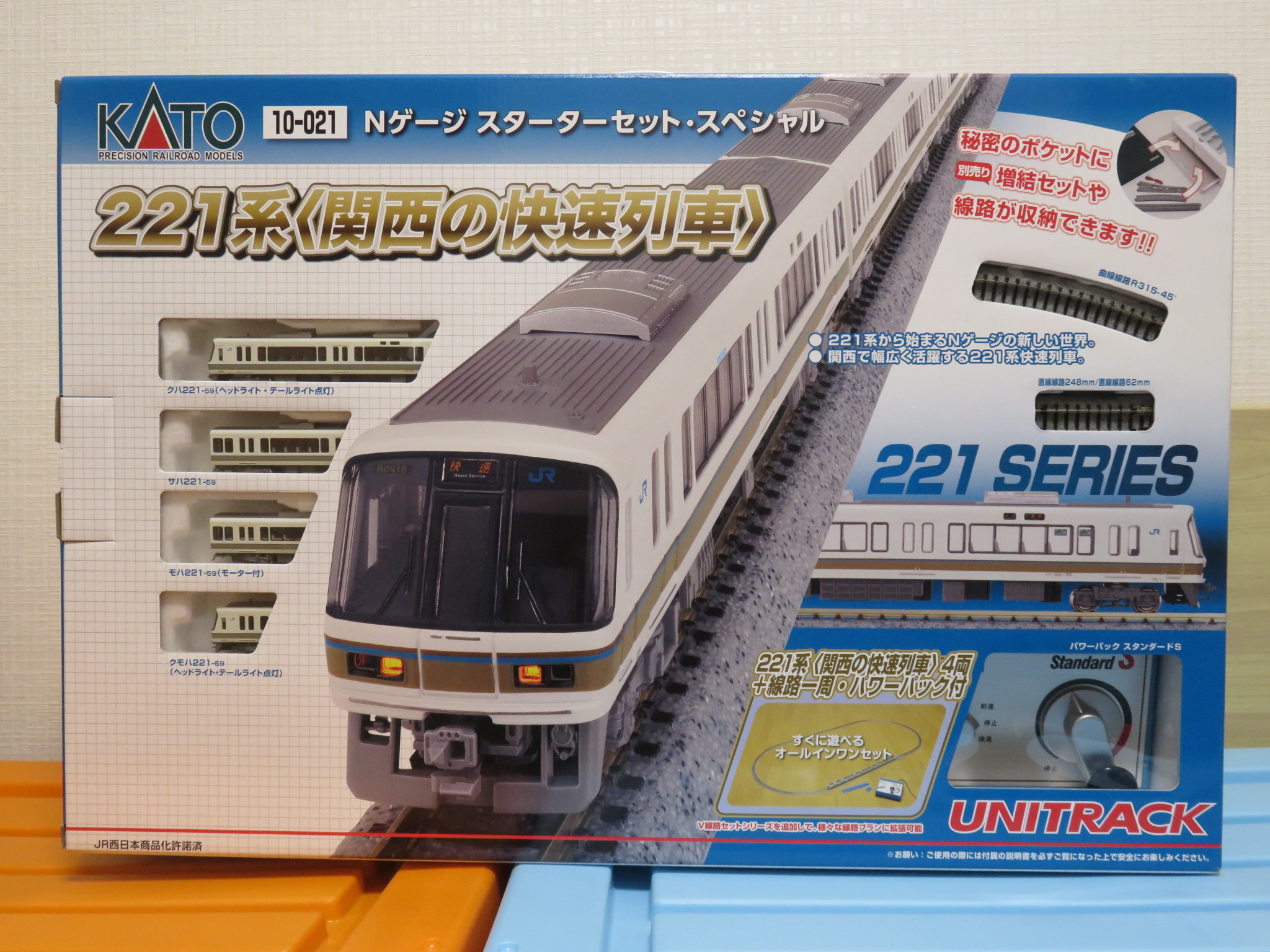 【KATO】Nゲージスターターセット・スペシャル 221系＜関西の快速列車＞を購入しました【Nゲージ】 – KoschyExpress